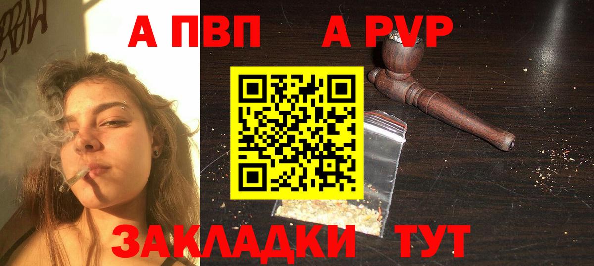 APVP Crystall  APVP мука  Вход с VPN  APVP  Гусь-Хрустальный 