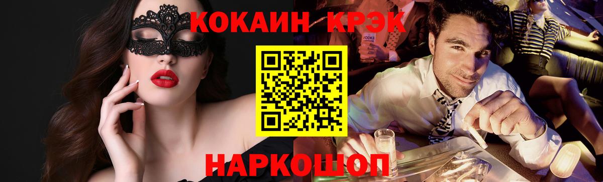 COCAIN 98%  Вход с VPN  Гусь-Хрустальный  КОКАИН Перу 