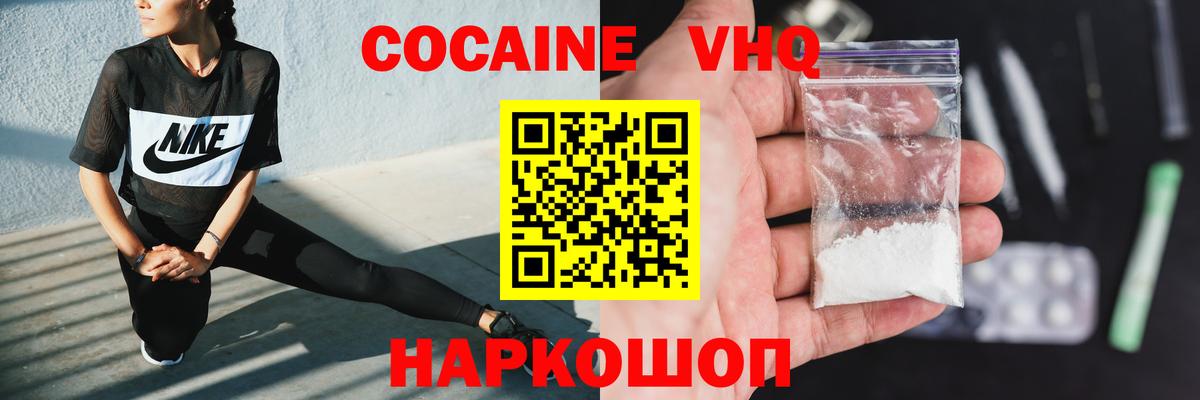Кокаин 99% Гусь-Хрустальный