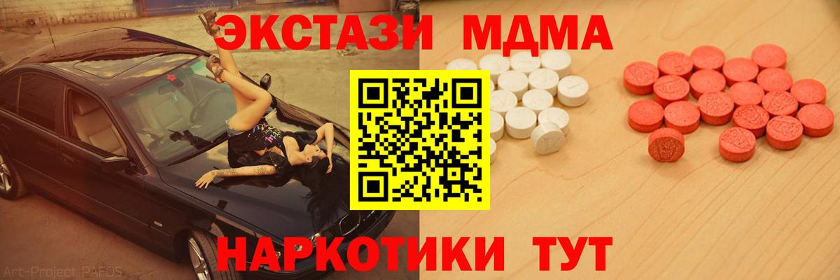 Ecstasy 280мг Гусь-Хрустальный