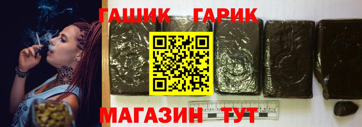 Гашиш гарик Гусь-Хрустальный