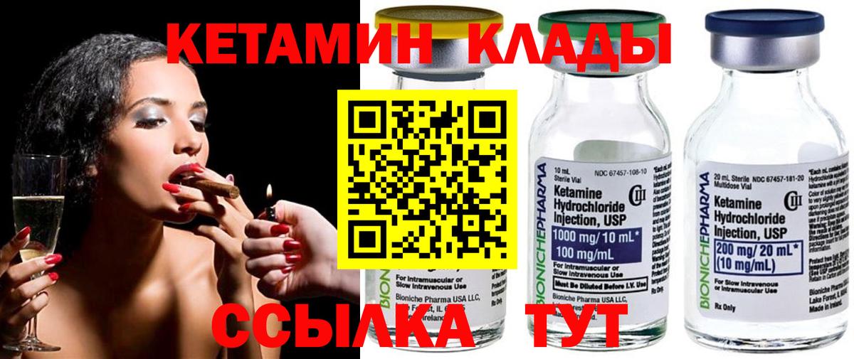 Гусь-Хрустальный  Кетамин VHQ  Вход с VPN 