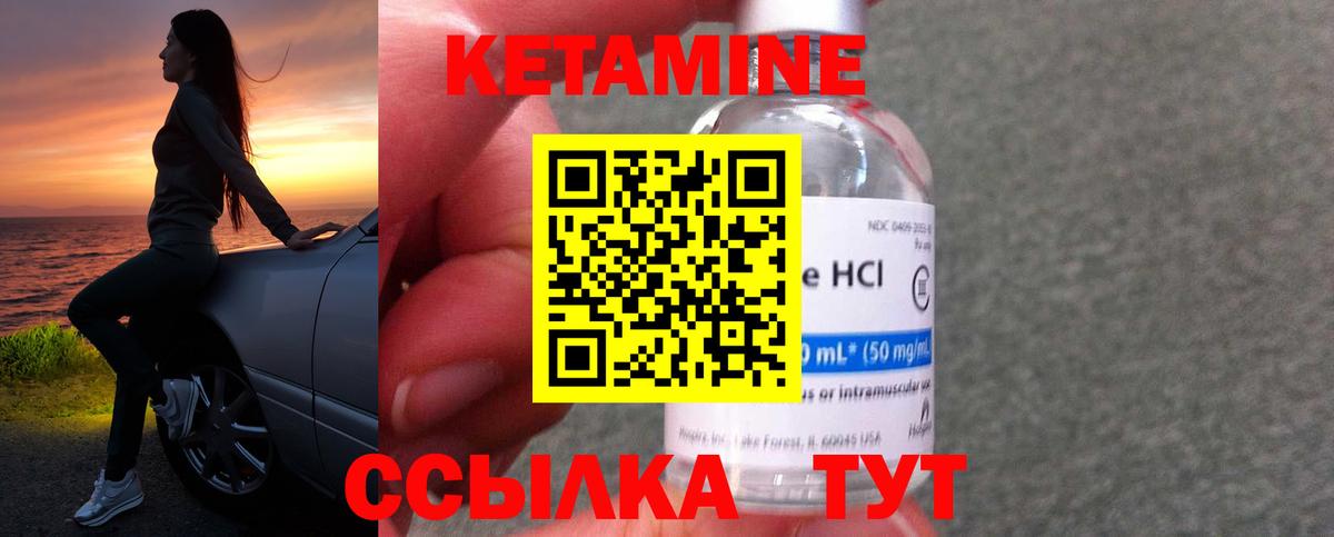 КЕТАМИН ketamine Гусь-Хрустальный