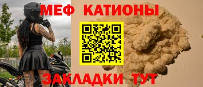 мефедрон мука Краснокаменск