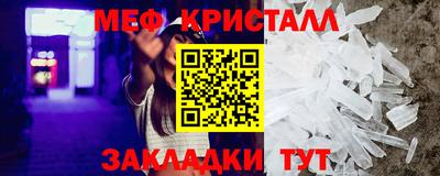 мет Краснознаменск