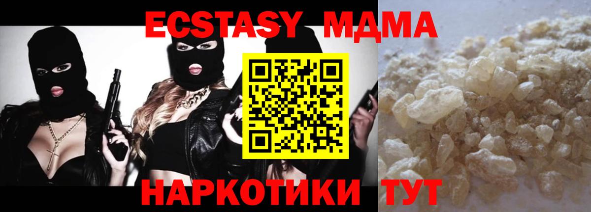 MDMA кристаллы  MDMA  Гусь-Хрустальный  МДМА Molly  Вход с VPN 