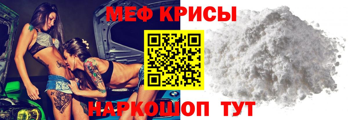 Меф кристаллы  Вход с VPN  Мефедрон мяу мяу  Гусь-Хрустальный 