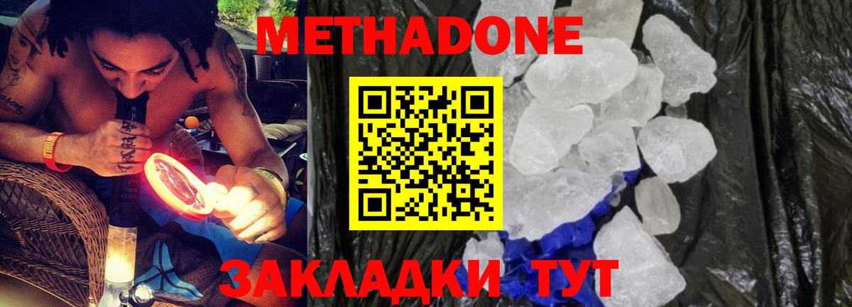 Гусь-Хрустальный  МЕТАДОН мёд  Вход с VPN  МЕТАДОН VHQ 