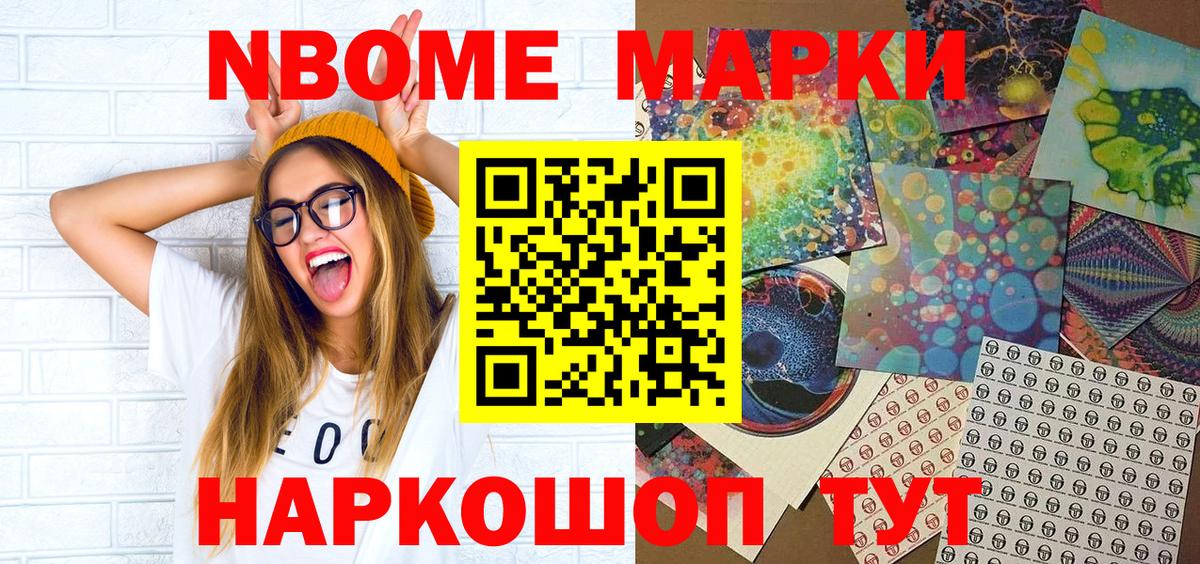 Наркотические марки  Вход с VPN  Гусь-Хрустальный  Марки 25I-NBOMe 1500мкг 