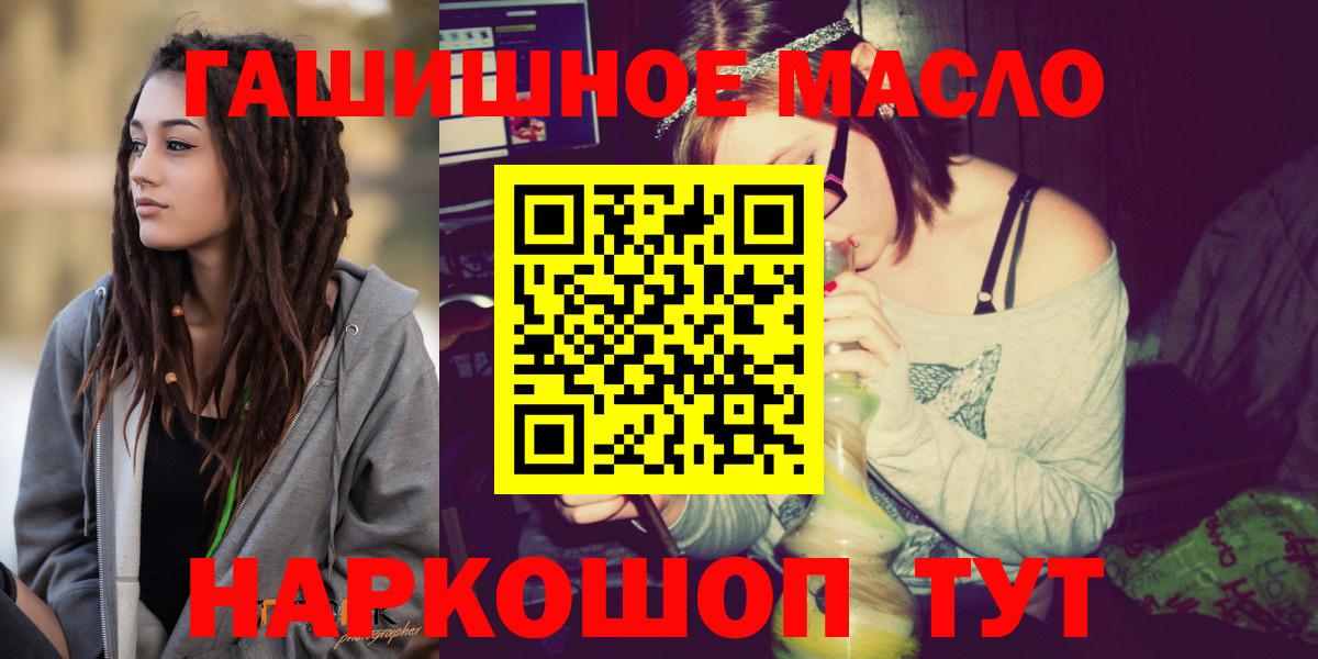 ТГК THC oil Гусь-Хрустальный